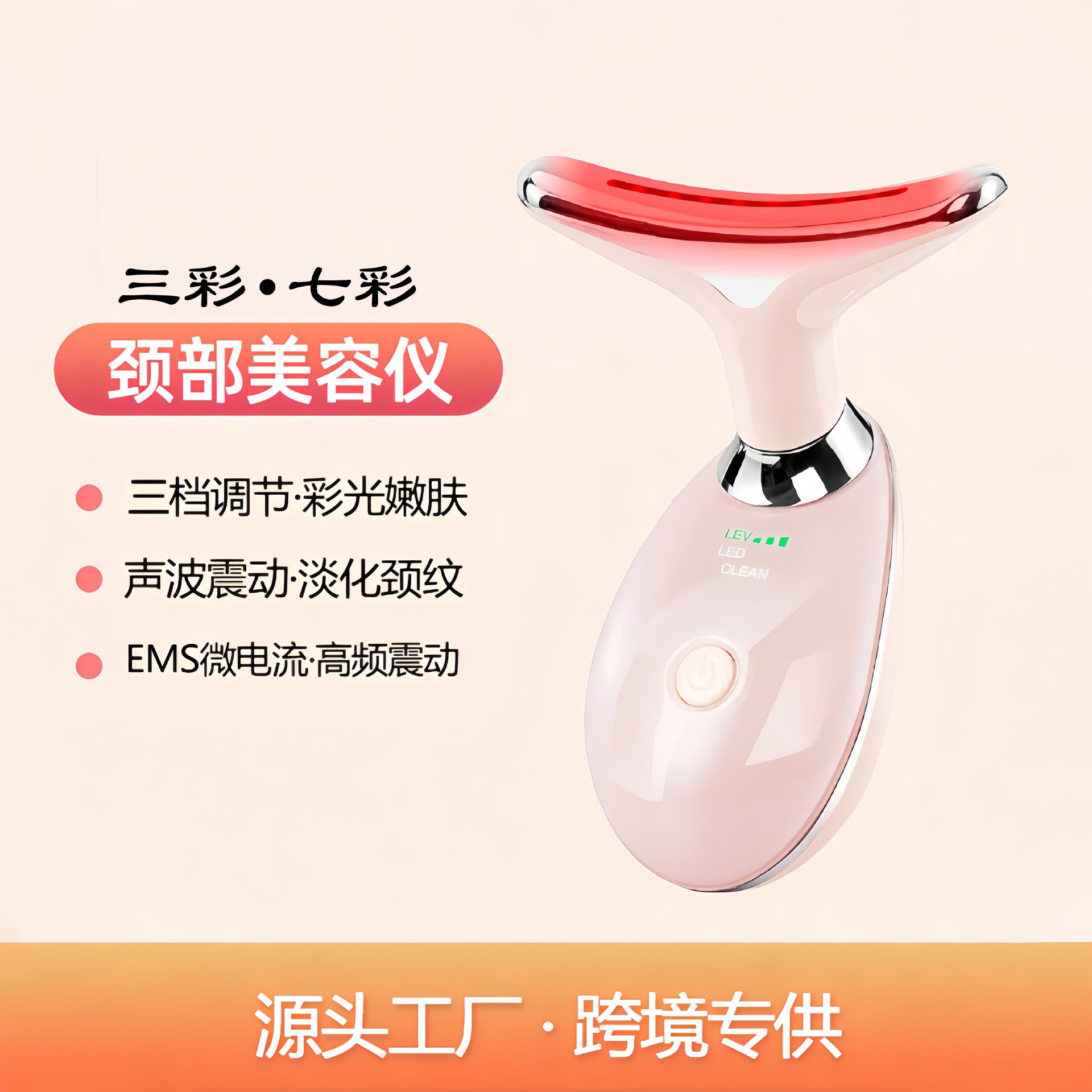 Cross-Border Neck Beauty Instrument, Massage Neck Wrinkle Instrument, 7-Color Introduction Instrument, Vibration Beauty Instrument, V-Face Instrument, Special Small Dolphin Neck Beauty Instrument