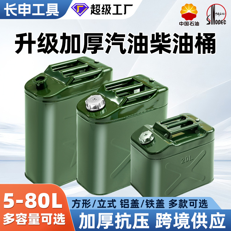 Bidón de gasolina engrosado 10L-40L, bidón de hierro para repuesto de motocicleta o todoterreno