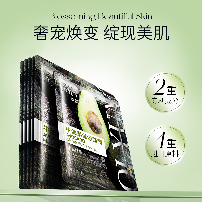 Xiaomeitang aguacate máscara hidratante 25g hidratante elástico hidratante suave hidratante reafirmante delicada máscara bienes genuinos al por mayor