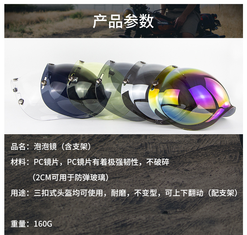 Motorcycle Helmet Lens Retro Half Helmet Bubble Mirror Three-Button Windproof Lens with Bracket 3/4 Helmet Goggles