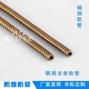 Gooseneck Tube Table Lamp Styling Hose Universal Styling Yiwu Metal Hose Manufacturer Hose Copper Hose