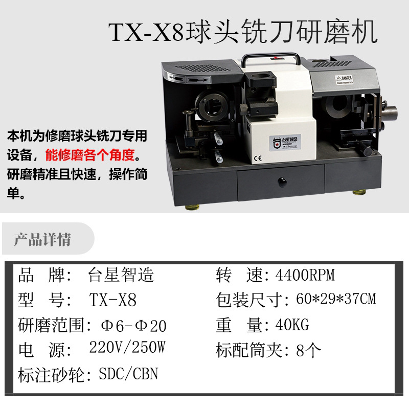 Tai Star inteligente cabeza de molienda de bola afiladora afiladora de nariz redonda de alta precisión universal máquina de molienda profesional