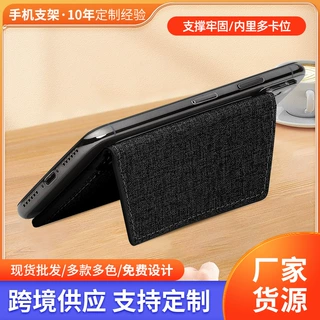 哇噢定制仿皮多卡位手机支架 懒人指环手机支架PU卡套可印刷logo