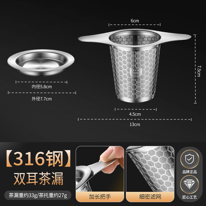 316不锈钢茶漏泡茶过滤网水杯茶隔茶漏器双耳茶滤漏斗公道杯滤网|undefined