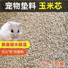 兔子主粮;鸟食;其他小宠用品