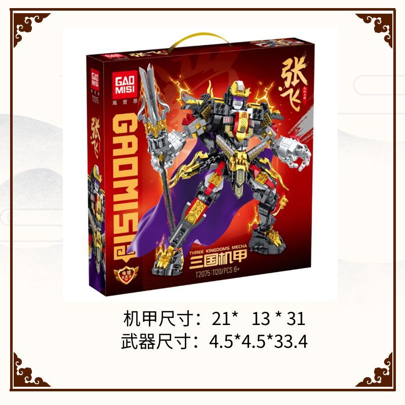 T2075 삼국지 메카 3.0 전기 도금 버전--Zhang Fei