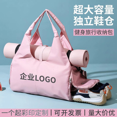 瑜伽包健身包定制可印logo女大容量旅行包单肩包手提行李包运动包