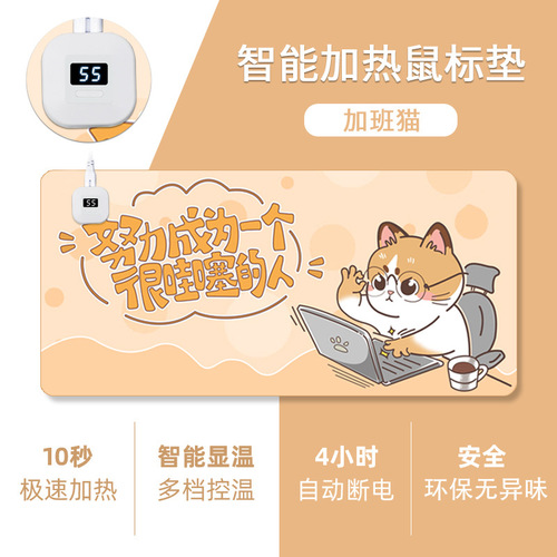 Heated mouse pad, large computer desk pad, desk pad, student dormitory desktop homework warmer, home heating pad