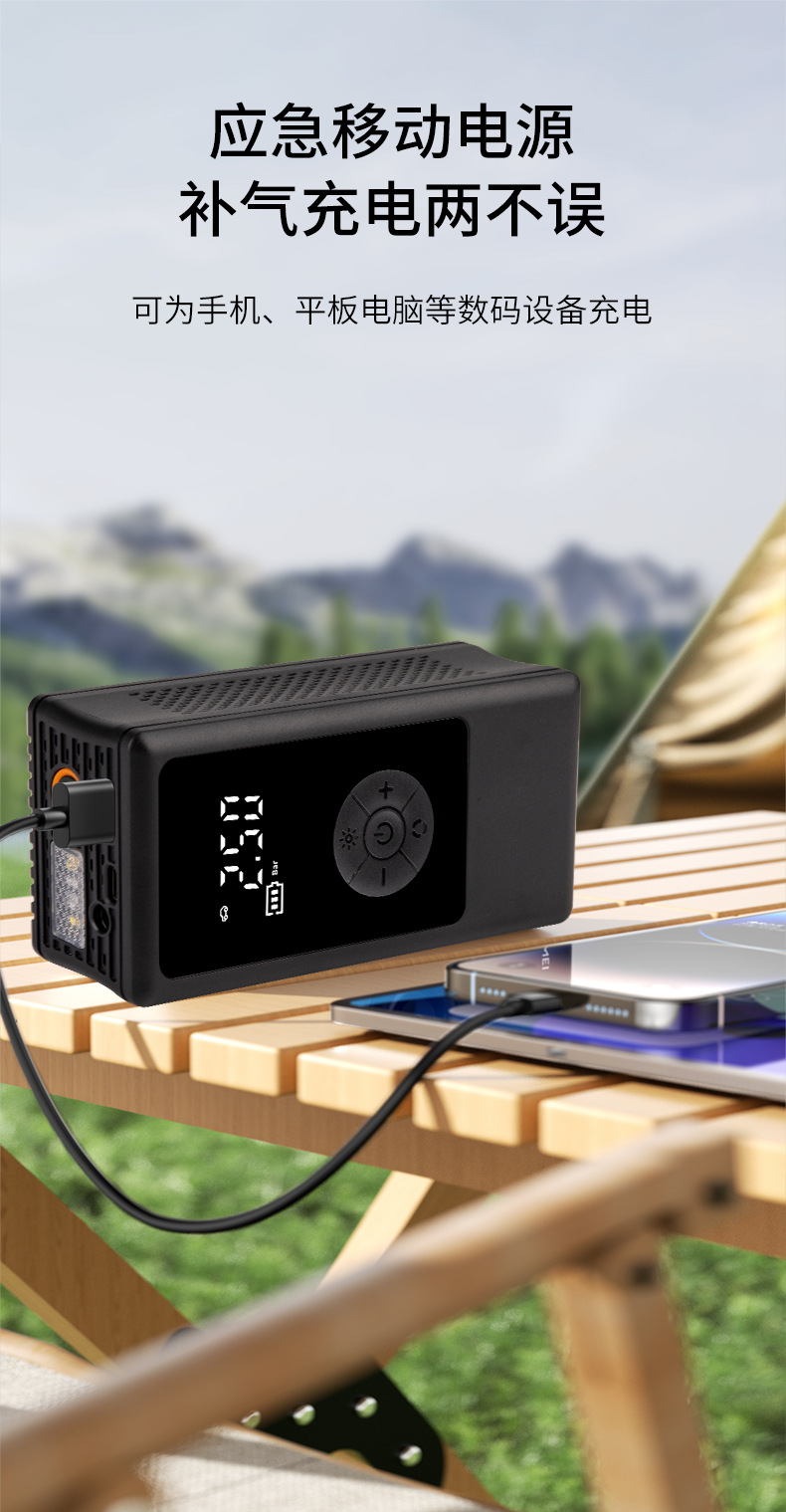 New car air pump portable car air pump multifunctional emergency mobile phone charging treasure tire air pump