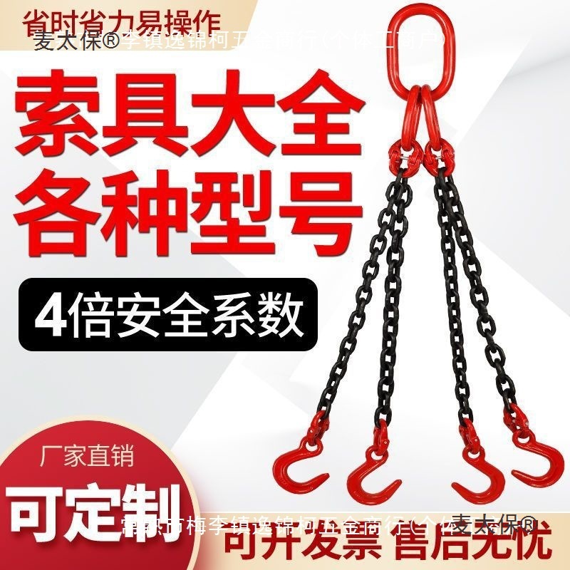 起重链条吊索具吊环吊钩挂钩吊具铁链条吊链行车L吊车G80锰麦太保