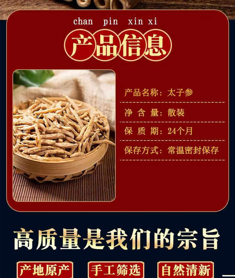 Dried Taizishen Pseudostellaria Root 500g Natural Sun Dried Herb for Soup and Decoction overview