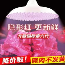 新款高显led隐形红光生鲜灯卖冷鲜猪肉市场水果熟食吊灯其他