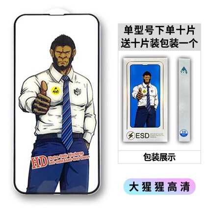 苹果16钢化膜适用iPhone15防窥大猩猩14磨砂13防指纹12全屏玻璃膜|undefined