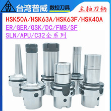 HSK50A精雕刀柄HSK63A刀柄HSK63F HSK40A刀把CNC主轴刀柄