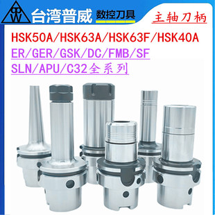 HSK50A���񵶱�HSK63A����HSK63F HSK40A����CNC���S����