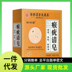 メーカー卸売Zou RunanいぼクリアソープドロップシッピングDouyin Kuaishou
