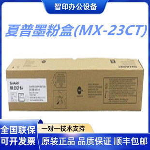 ����ī�ۺ�(MX-23CT)�m���MX-2018UC/231/3128/2338/2638NC/3138