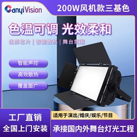 舞台灯;其他舞台设备