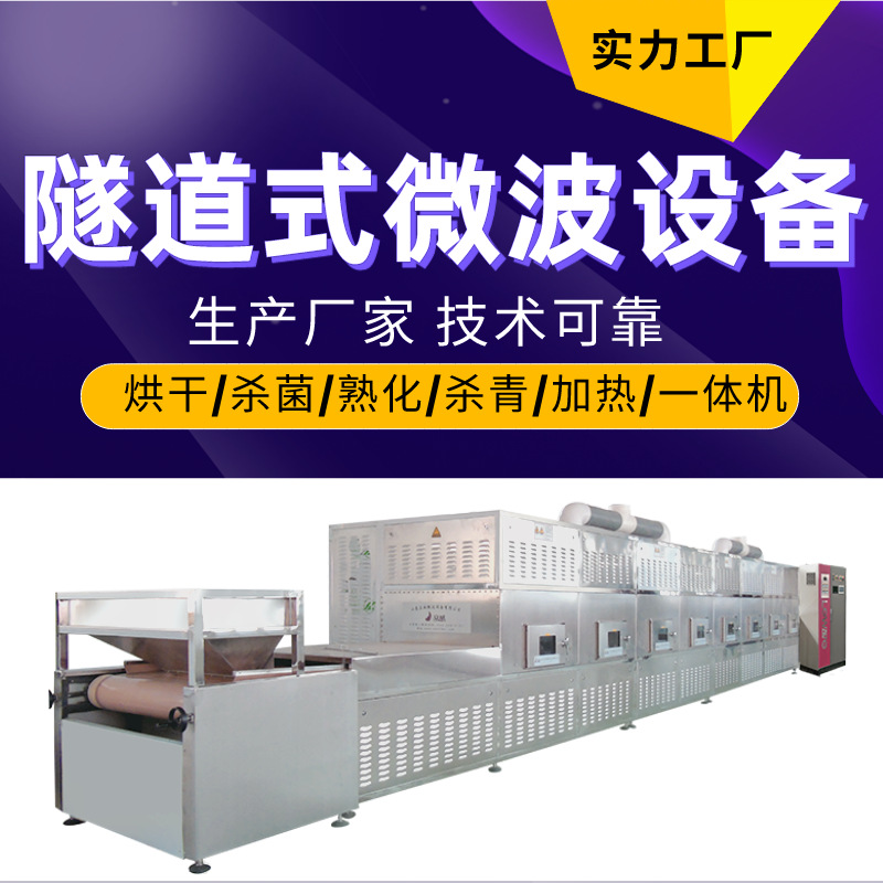 中小型不锈钢材质大虾烘烤设备 流水式对虾低温烘焙机 根据产量定