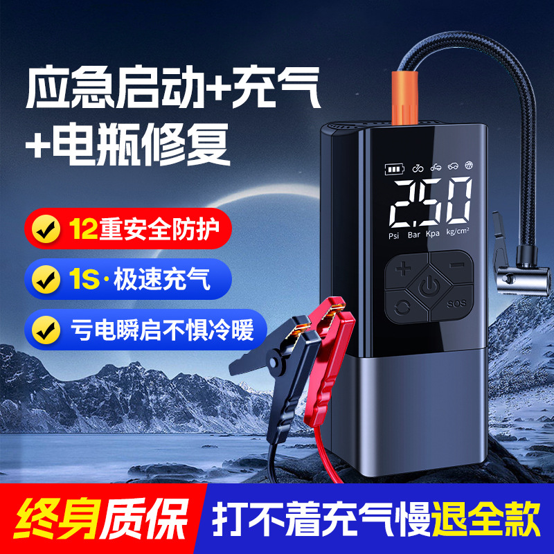 Car Inflatable Pump Wireless Digital Display 12V Car Emergency Start Power Supply Diesel Car Portable Electric Treasure Air Pump