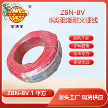 ��h�� b����ȼ�ͻ�늾� ZBN-BV 1ƽ��  bv늾���|�r��