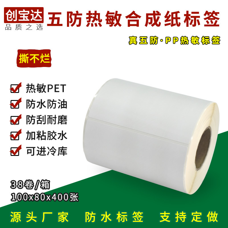 ��������ϳɱ�ǩ100x80x400����PP�ϳɱ�ǩ ��ˮ���� �͵��±�ǩ