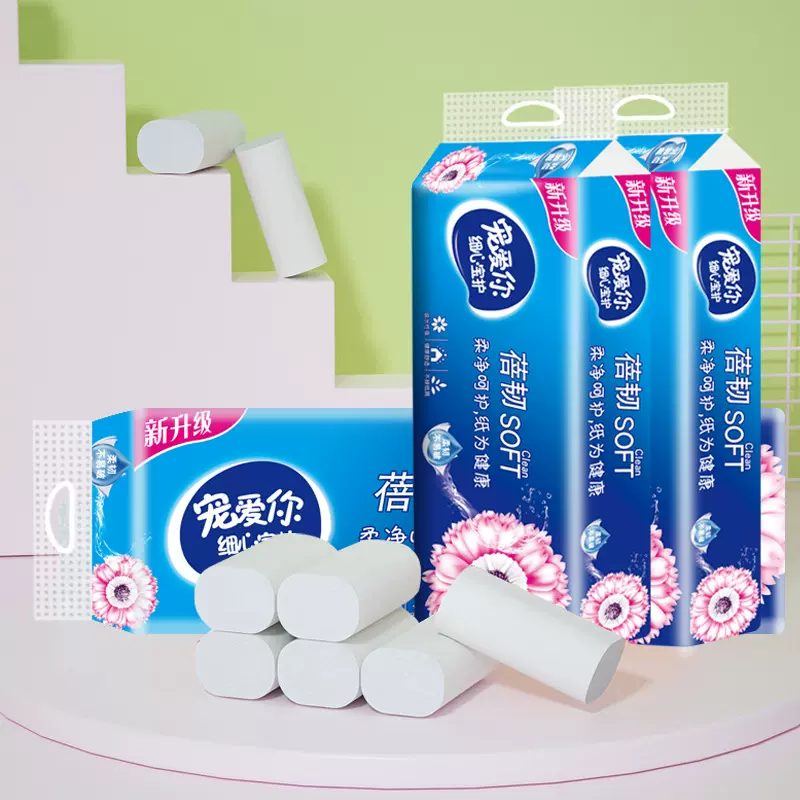 12卷原木浆无芯卫生纸五层加厚家用便携装实心卷纸厕纸擦手纸代发