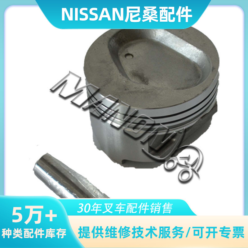 优质叉车配件活塞 91H20-00730适用于NISSAN尼桑叉车