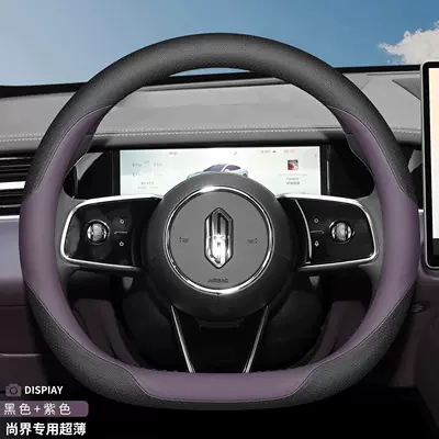 2026 Huawei SAIC Shangjie z7 z7t steering wheel cover max Ultra ultra-thin non-slip all-season handlebar cover (Steering wheel cover) - special-for-shangjie-d-type-black-night-purple-ultra-thin-nappa-leather-texture-harmonyos-smart-travel-shangjie-h5shangjie-z7shangjie-z7t