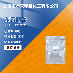 ����ͪ�� 156-06-9 ���u������ͪ  ���g�w ���蹩��