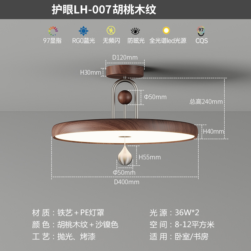 [Seleccionado cuidadosamente] 2025 nueva lámpara de techo de estilo antiguo lámpara de habitación de dormitorio principal retro francés lámpara de protección ocular de espectro completo