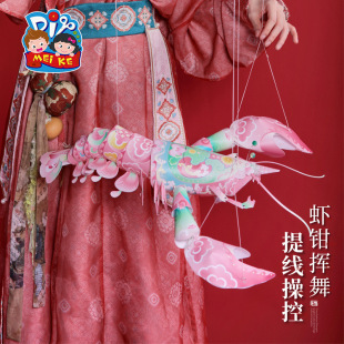 Mid-Autumn Festival Traditional Kidshood Fish, Shrimp and Crab Series of National Trend Shrimp Lanterns Handmade Materials Kidsren's Toys Lanterns