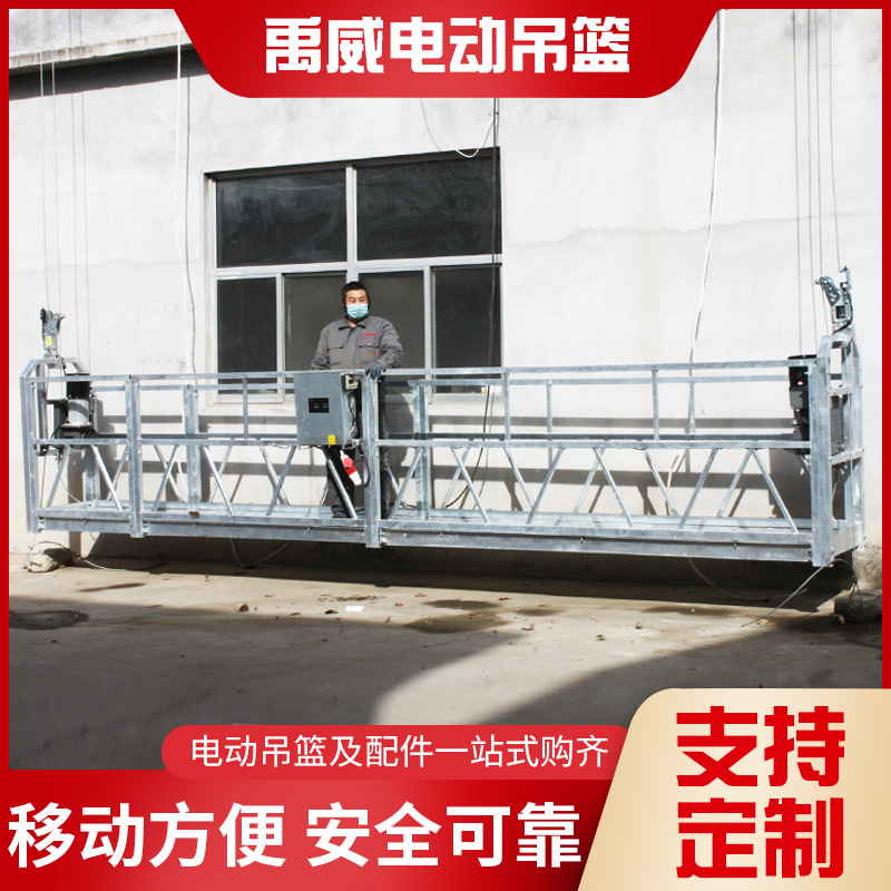 户外小型建筑吊篮 建筑工地高处作业升降机 外墙施工电动吊篮厂家