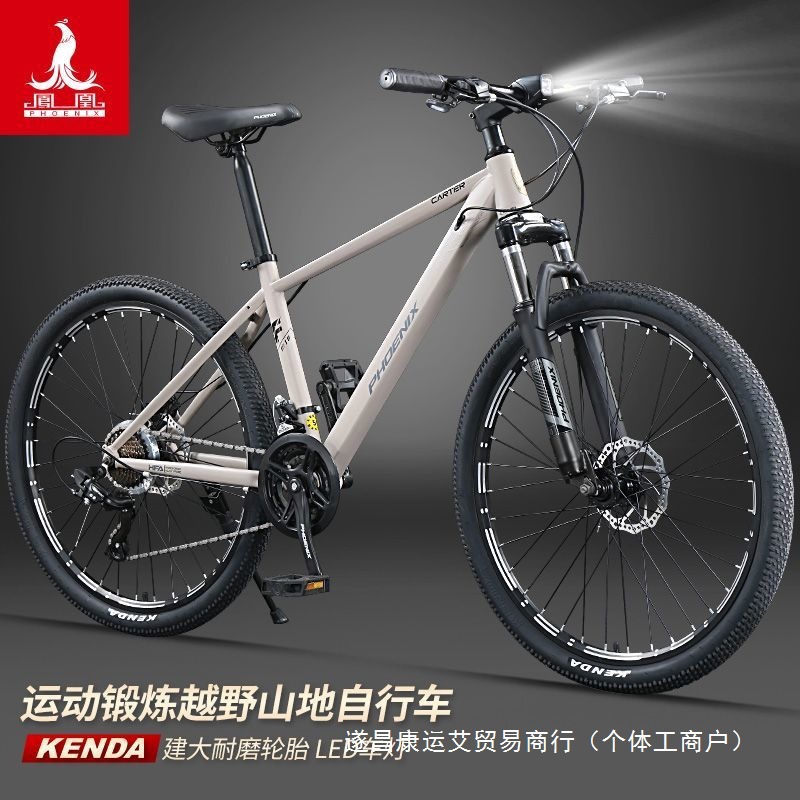 Phoenix Bicycle Women's Mountain Bike Men's Variable Speed Off-Road Bicycle Youth Student Adult Disc Brake Road Racing