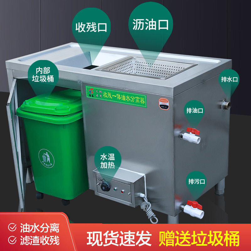 餐饮饭店火锅店专用油水分离器商用隔油池除渣一体机汤底过滤设备