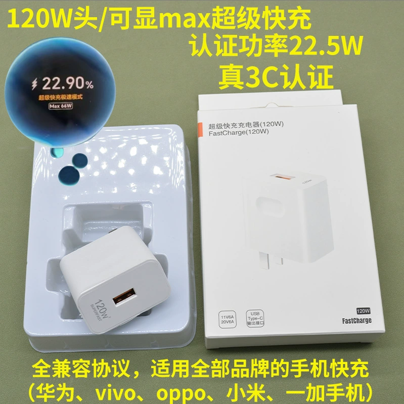 Huawei, зарядное устройство, защитная каска, комплект, 120W, оптовый