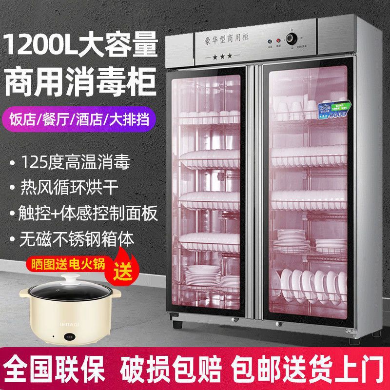 Disinfection Cabinet Household Double-Door Vertical Large-Capacity Stainless Steel Hotel Kitchen Catering Restaurant Commercial Disinfection Cupboard