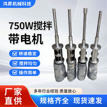 750w搅拌机带电机污水立式搅拌电机加药桶低音工业电动减速搅拌器
