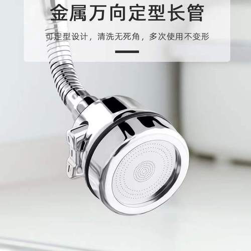 Kitchen faucet splash-proof head pressure boost shower head extender spout water-saving 360-degree swivel extension bubbler