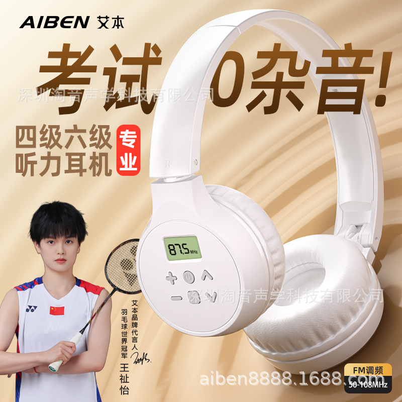Source English Listening Headphones for Cet-4 and Cet-6 Wireless Fm Exam Level 4, Level 6, Level 46, Level 3 College Headphones