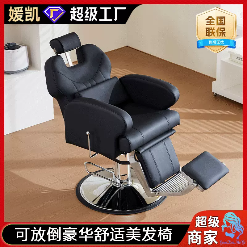 养发馆专用椅子可放倒美发理发店发廊男士高端头疗剪发椅刮脸修面