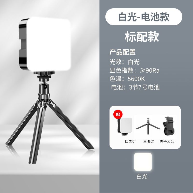 포켓 라이트 + 데스크탑 삼각대 + 클립-[표준 버전] 백색광 모델