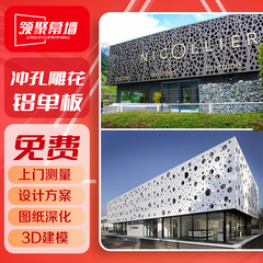 外墙穿孔氟碳铝单板仿木纹铝板装饰幕墙铝板雕花镂空商场造型铝板