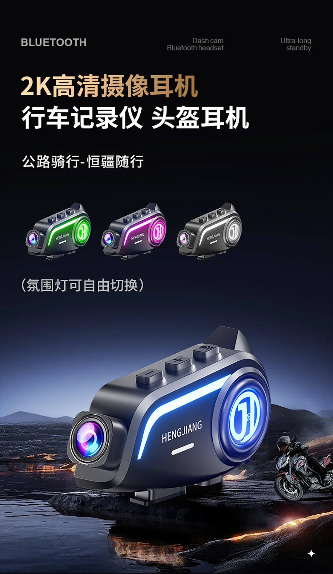 Suitable for Hengjiang S other helmets, Bluetooth headset with integrated camera, music playback, navigation, waterproof, noise reduction, and driving recording