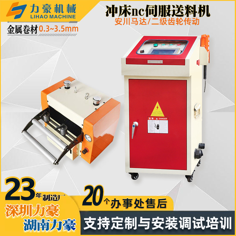 中板型伺服送料机 数控电子自动送料设备 五金冲压生产线NC送料器