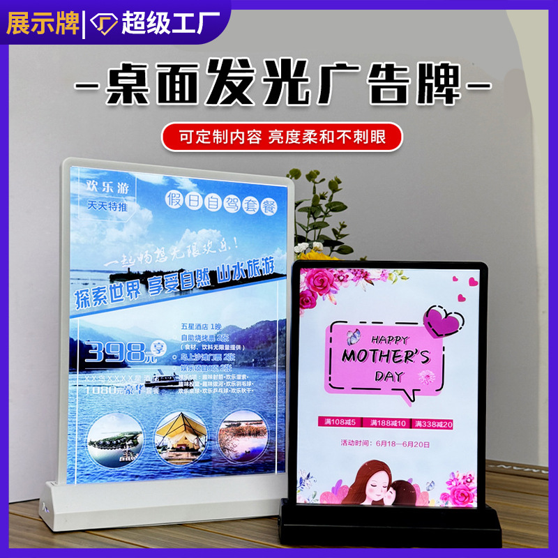 发光广告牌立式落地海报架展示架充电户外摆摊招牌画式广告灯箱