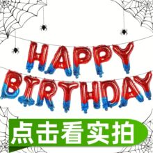 16��Ӣ�����տ옷��ĸ�X������HAPPYBIRTHDAY֩��y������ĸ���b