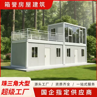 集成房屋集装箱房工地住人临时宿舍彩钢房工地可住人移动集装箱