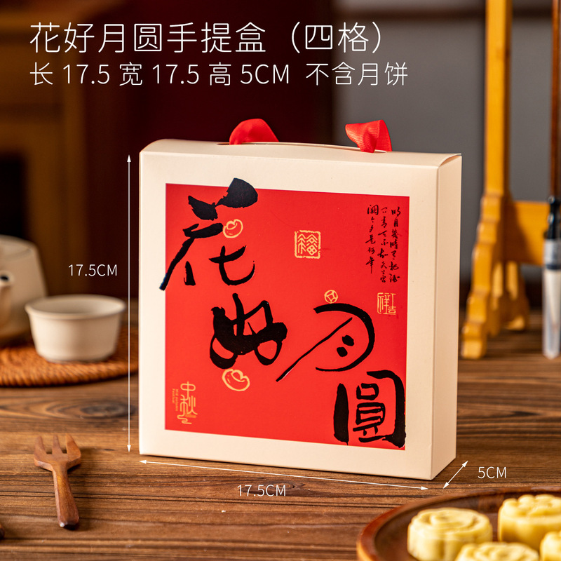 月饼包装盒古风6粒8粒2025中秋蛋黄酥冰皮广式礼盒高档木纹手提盒|undefined