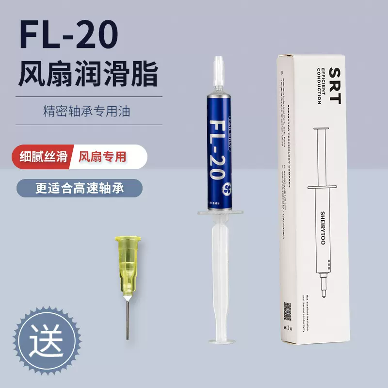 CPU风扇用润滑油台式电脑键盘润滑笔记本显卡高速轴承通用润滑脂